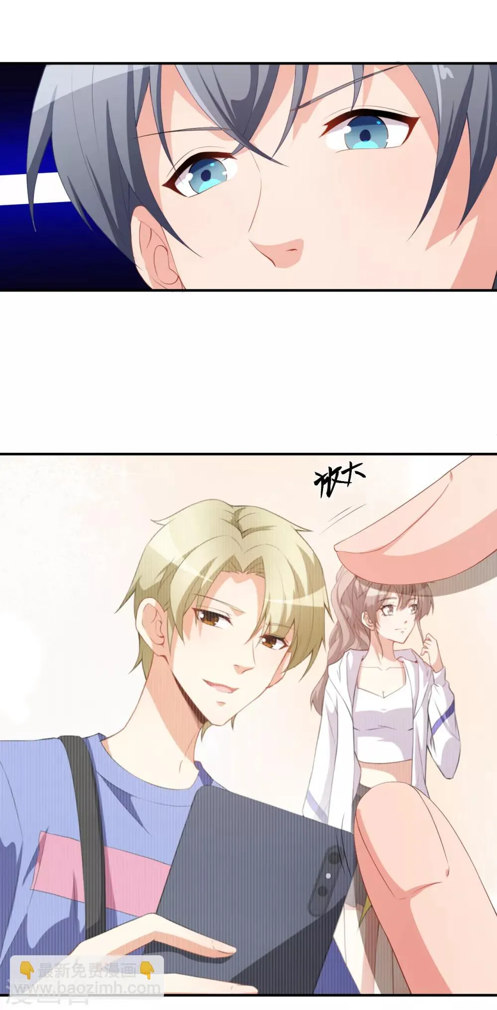 第34话 临时模特 第23页