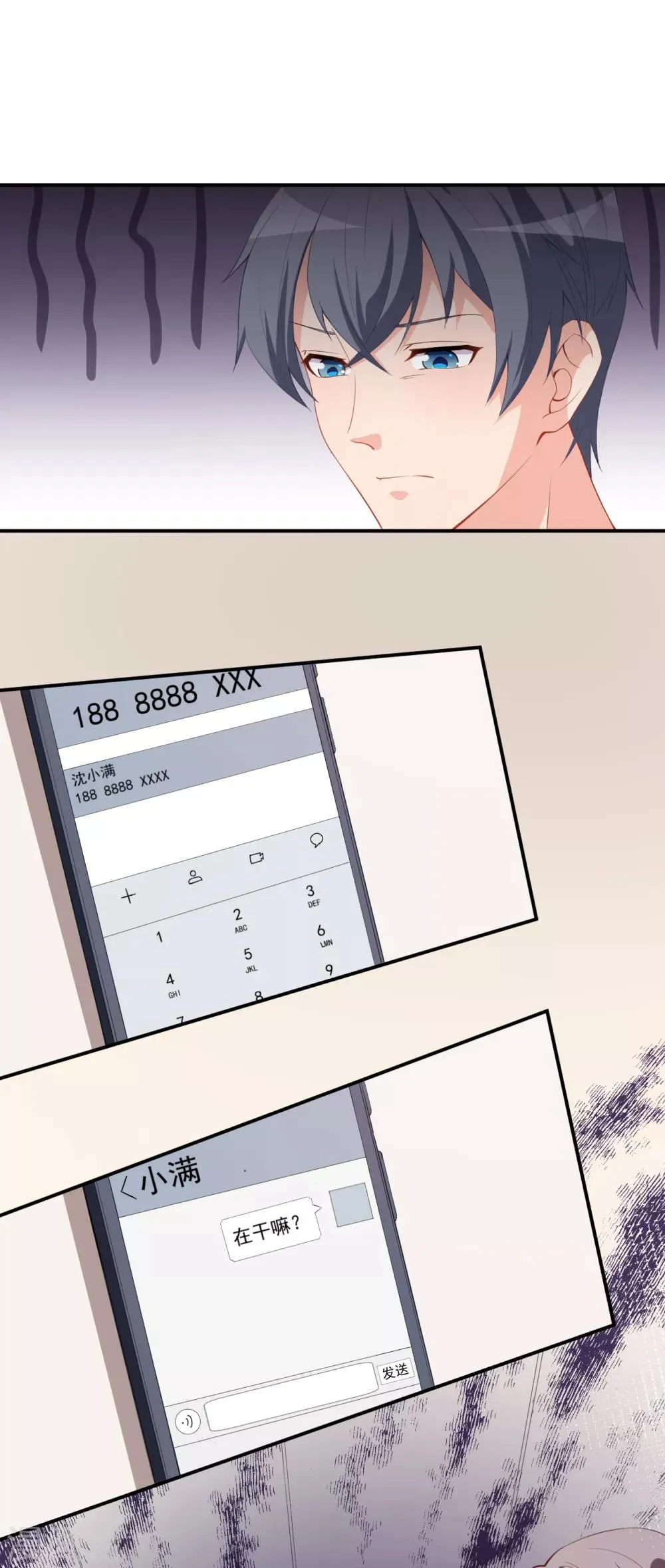 第34话 临时模特 第24页