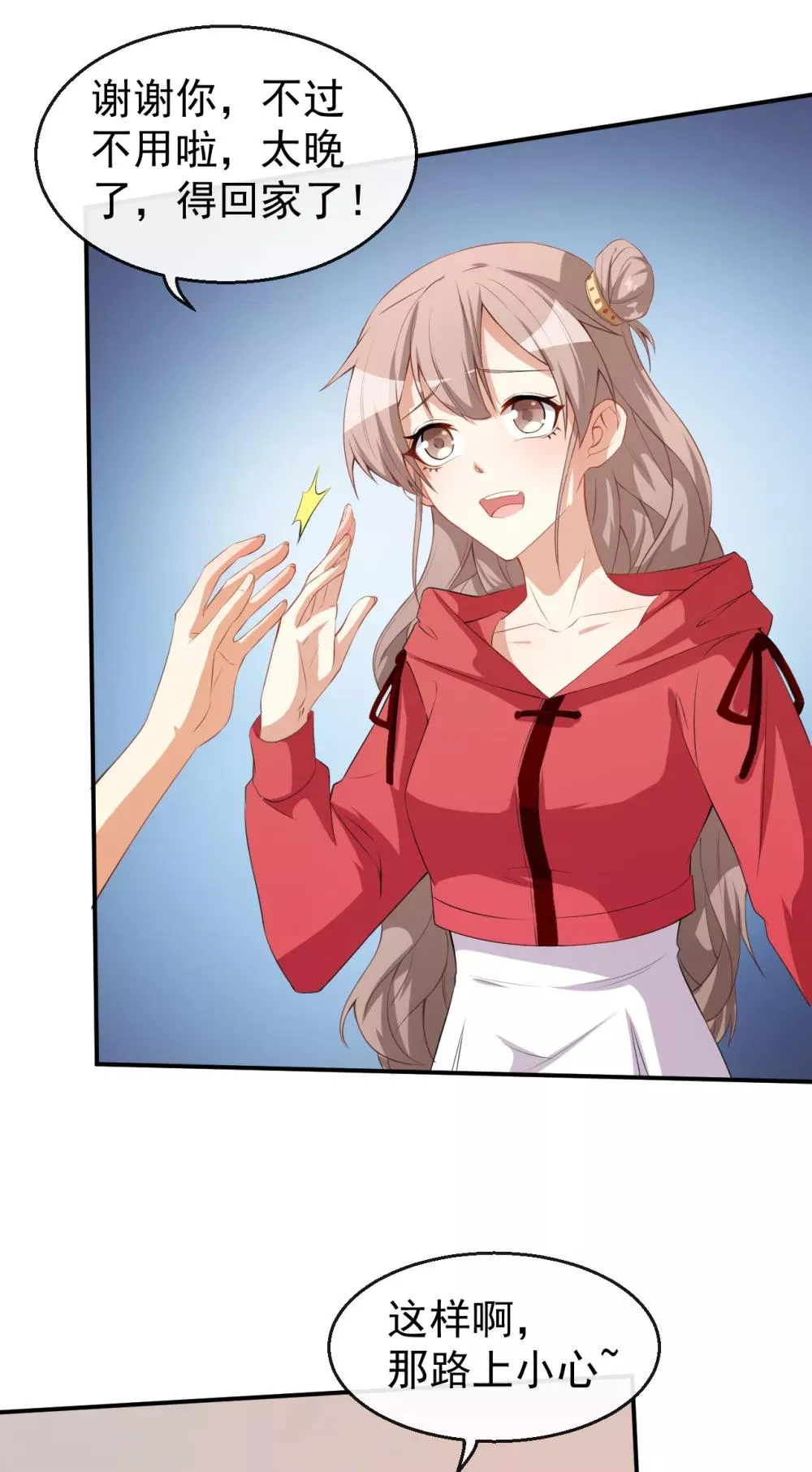 第34话 临时模特 第30页
