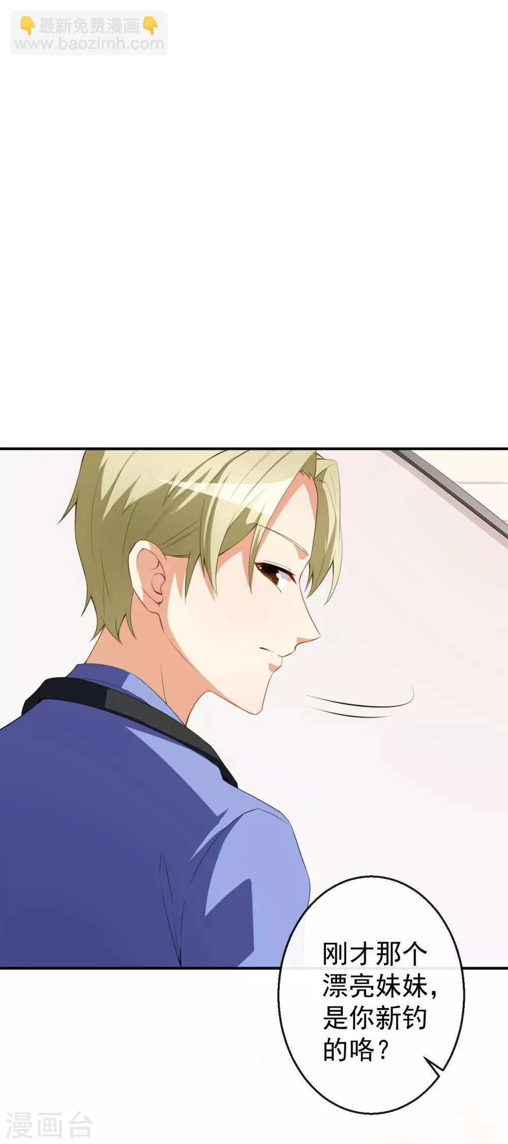 第34话 临时模特 第32页