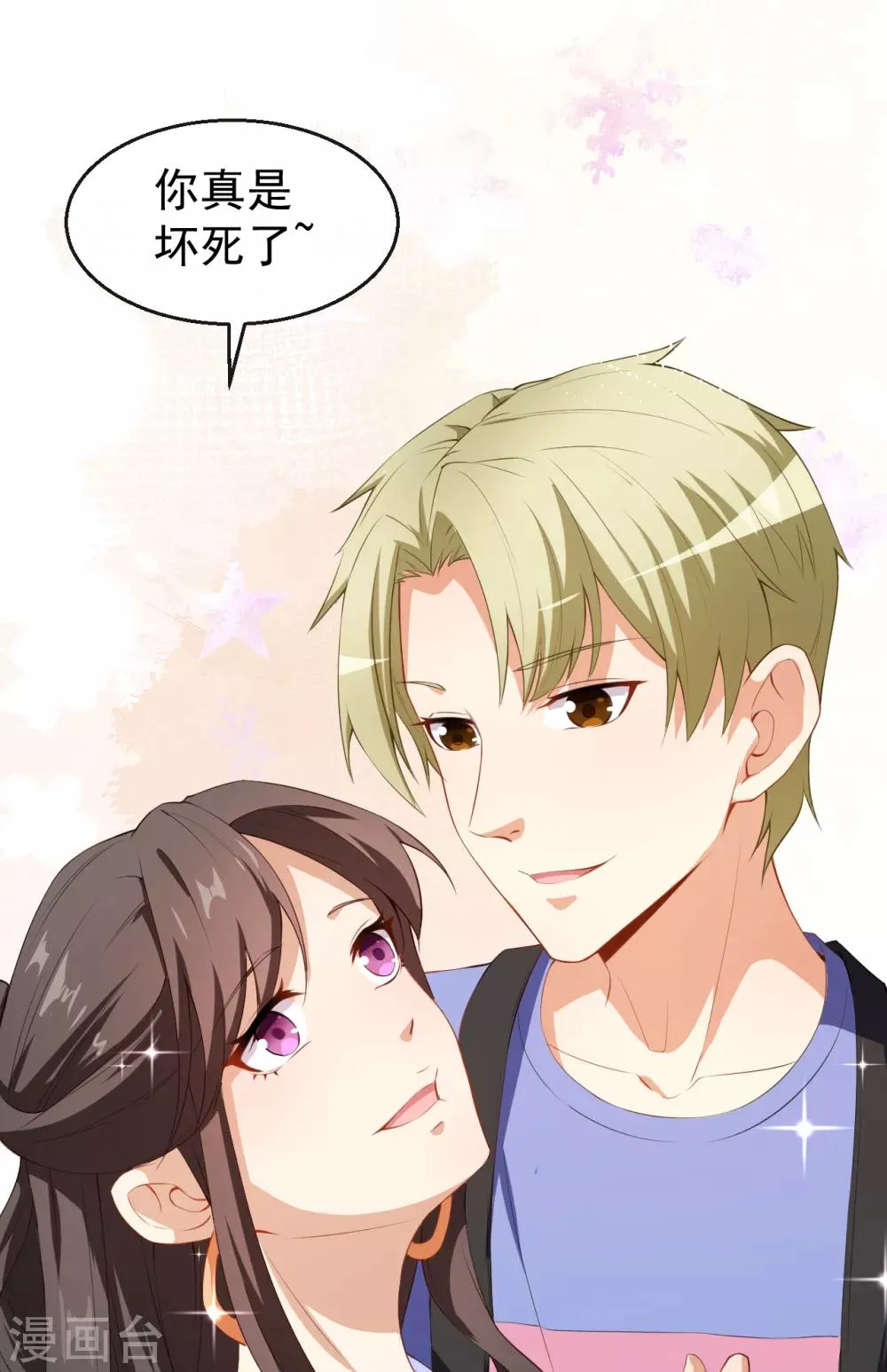 第34话 临时模特 第33页