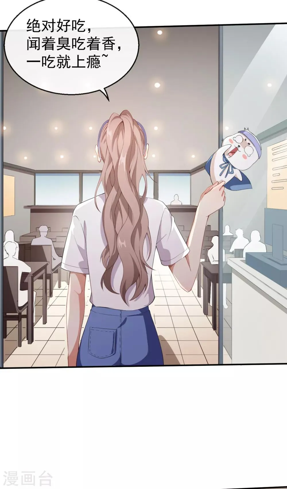 第36话 螺蛳粉的缘分 第4页
