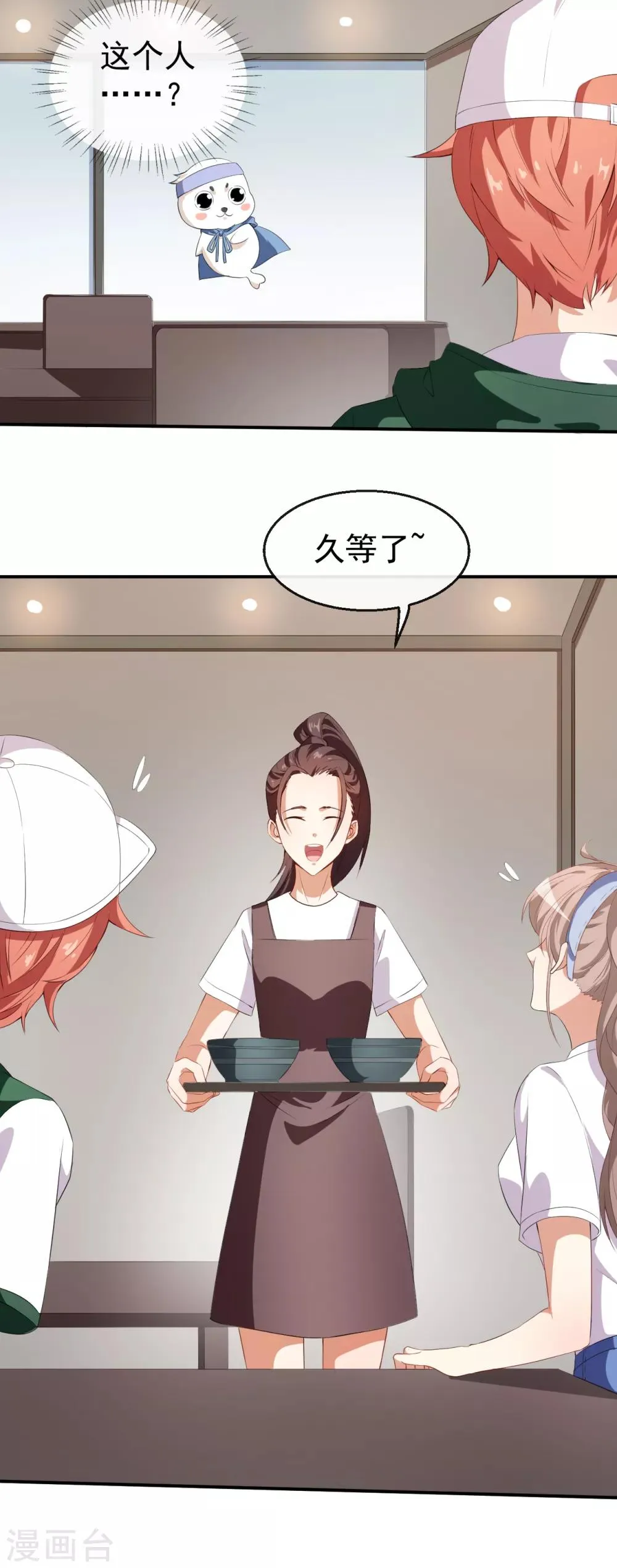 第36话 螺蛳粉的缘分 第7页