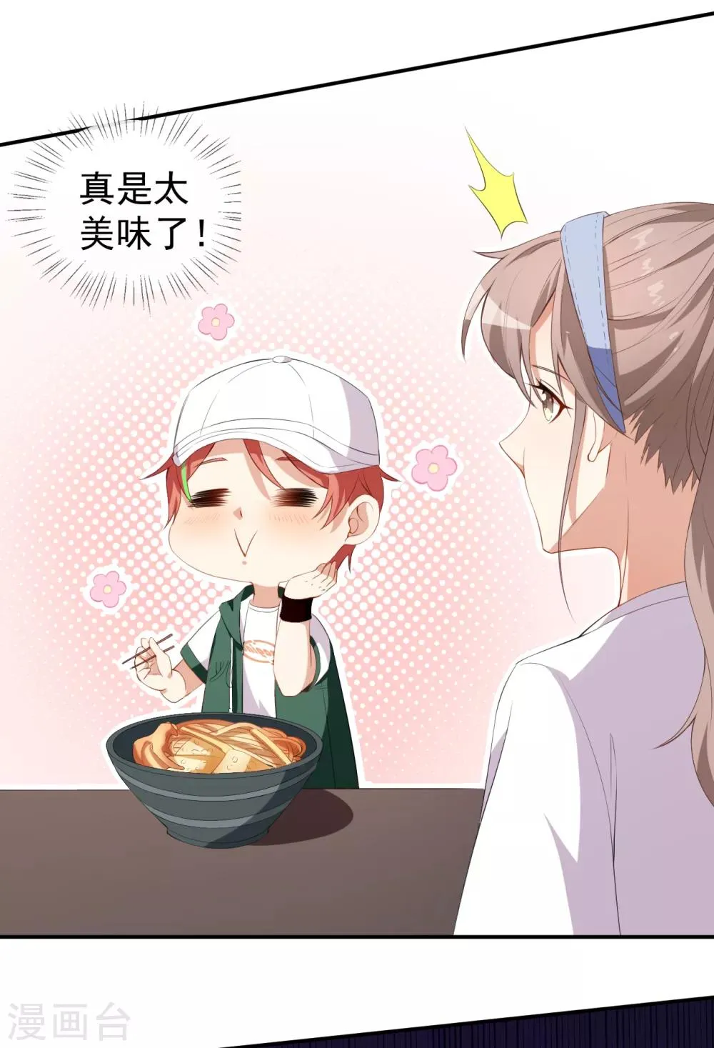 第36话 螺蛳粉的缘分 第11页