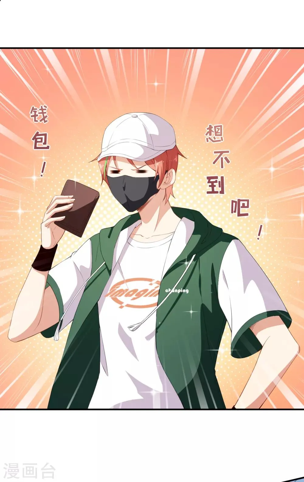 第36话 螺蛳粉的缘分 第17页