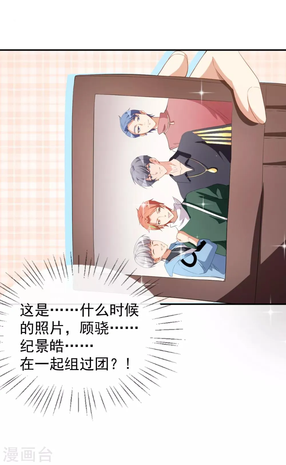 第36话 螺蛳粉的缘分 第19页