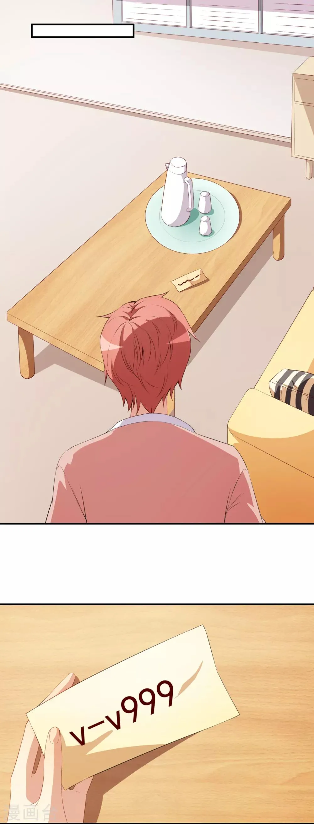 第36话 螺蛳粉的缘分 第26页
