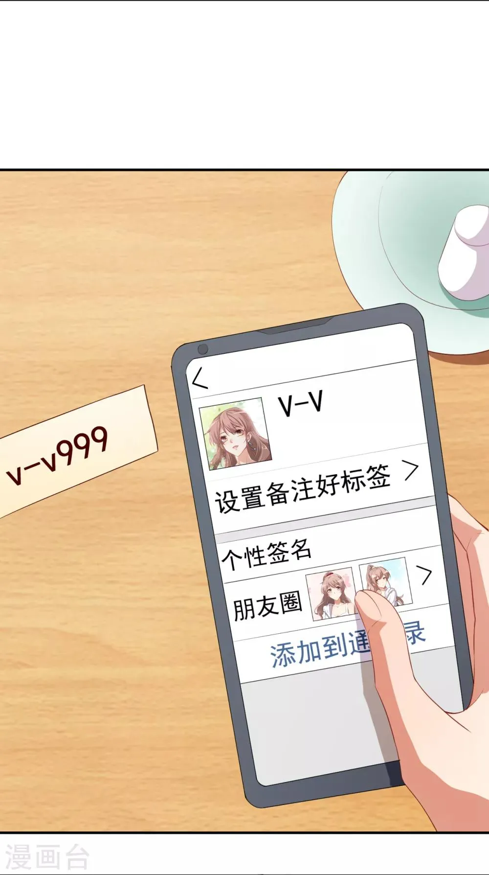第36话 螺蛳粉的缘分 第27页