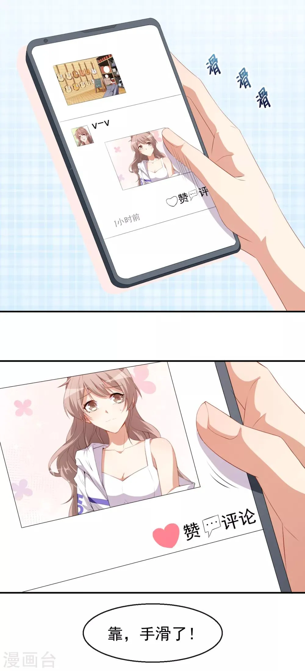 第36话 螺蛳粉的缘分 第30页
