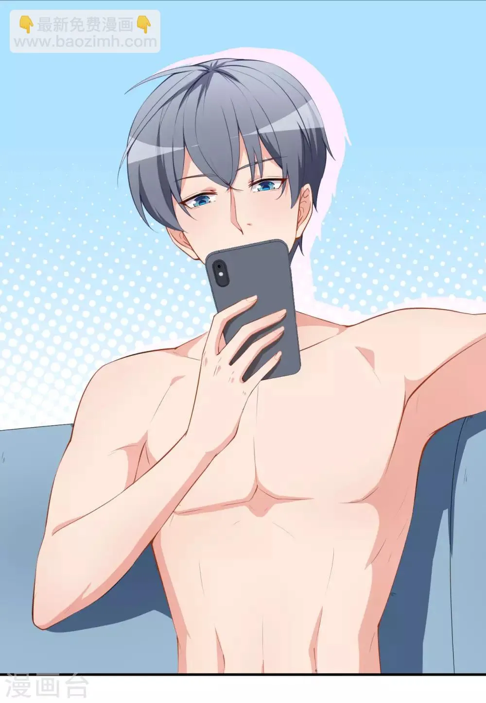 第33话 偶遇美男邻居 第4页