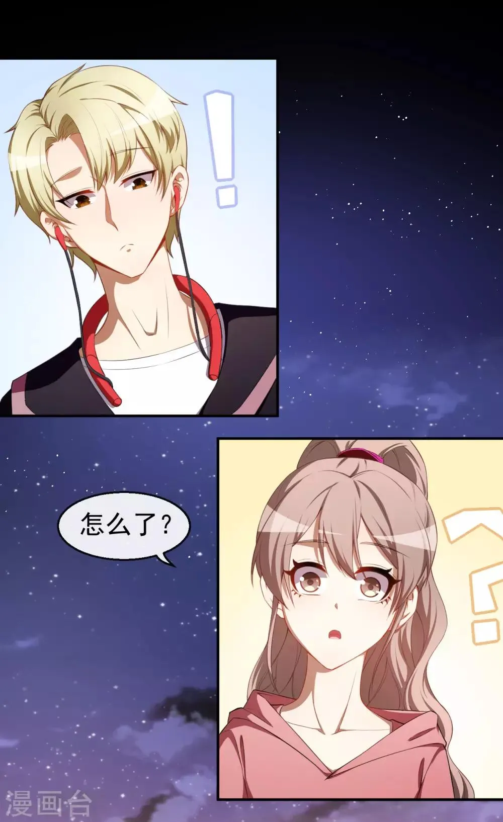 第33话 偶遇美男邻居 第23页
