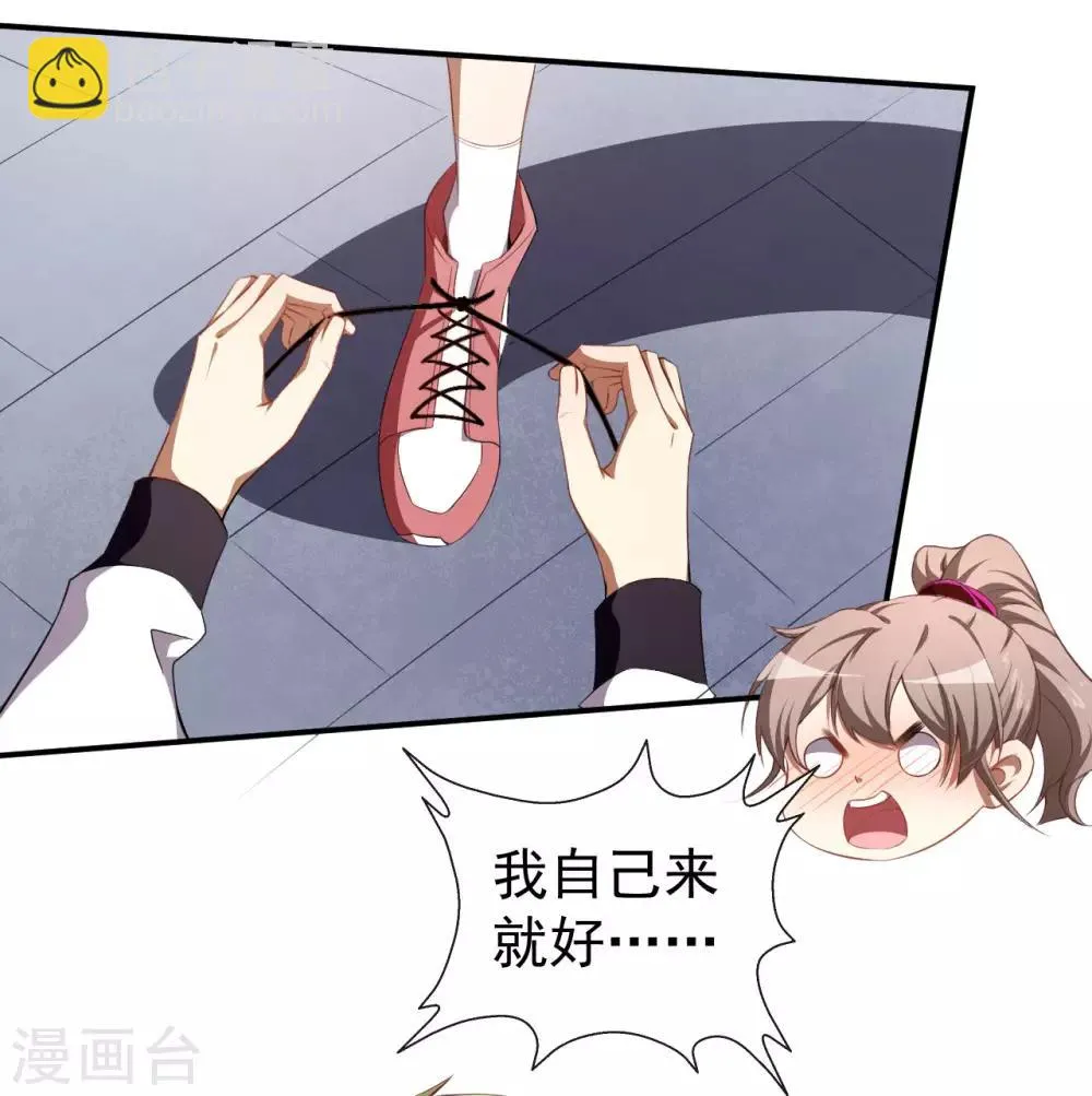 第33话 偶遇美男邻居 第25页