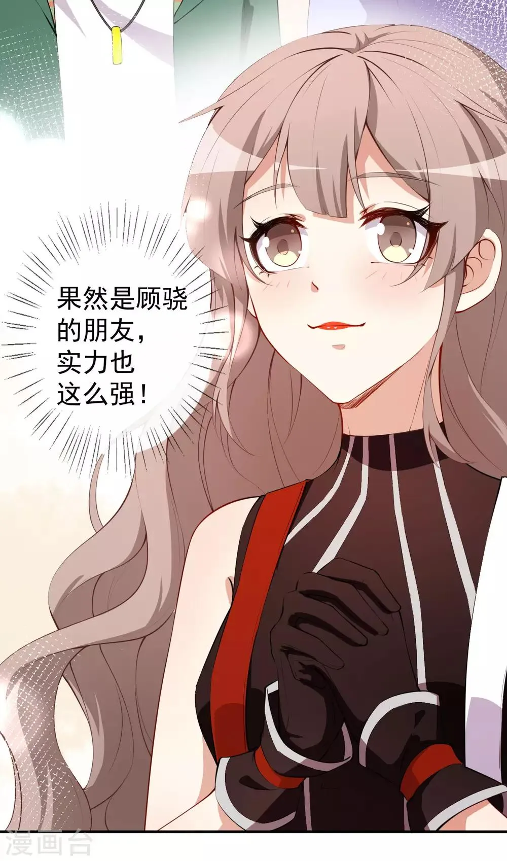 第32话 两副面孔 第4页