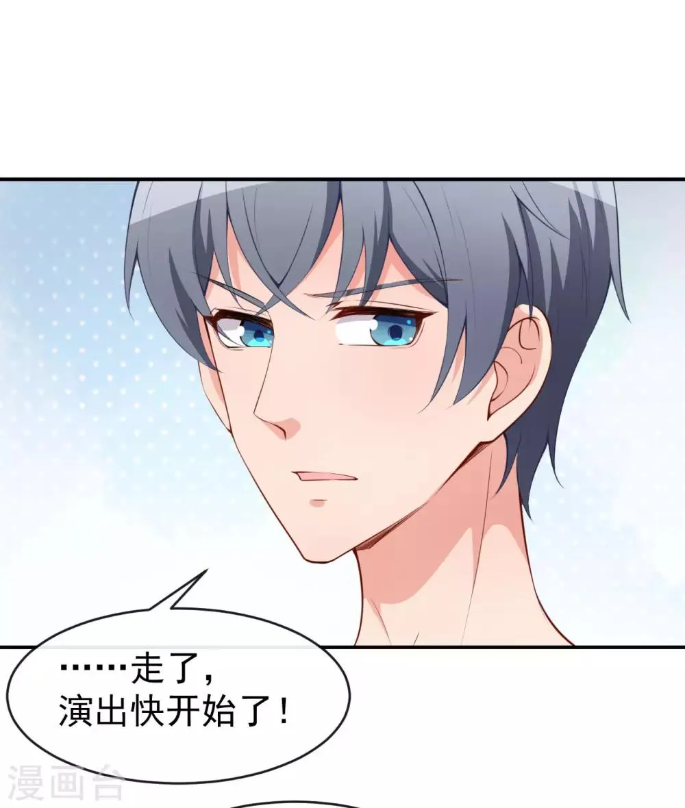 第32话 两副面孔 第8页