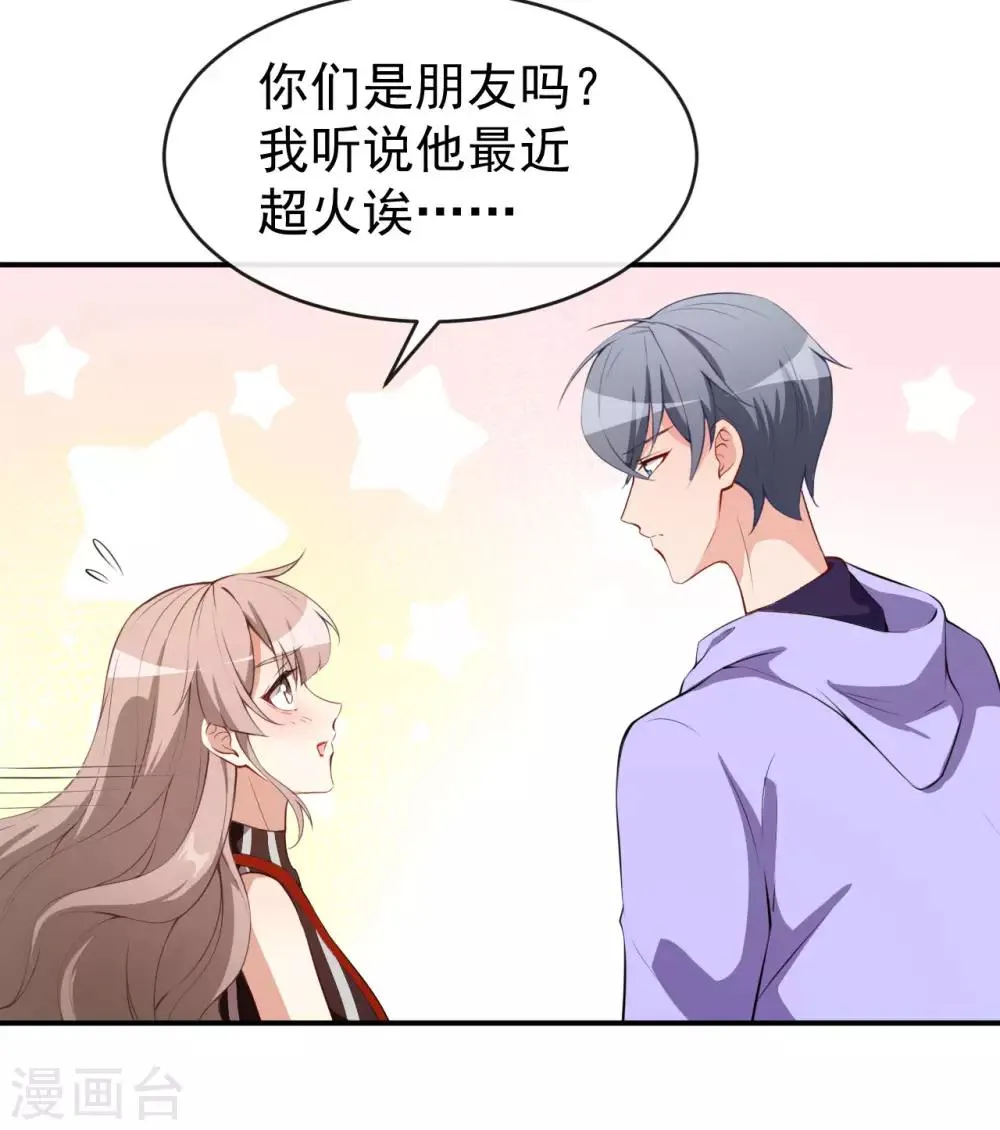 第32话 两副面孔 第9页