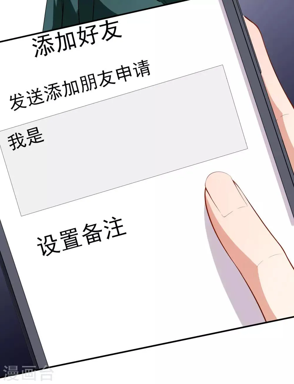 第32话 两副面孔 第13页
