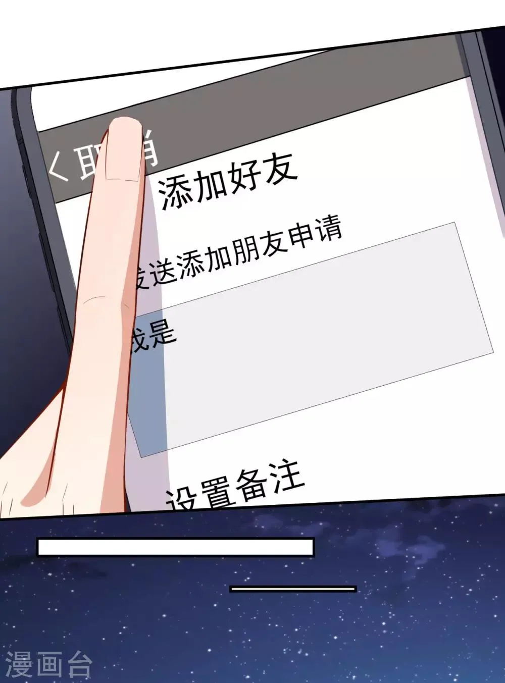 第32话 两副面孔 第14页