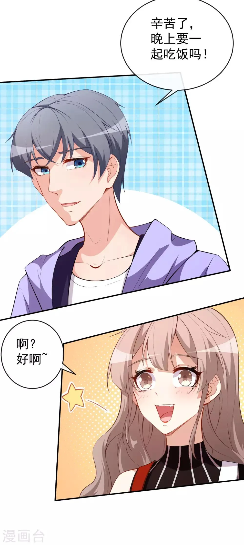 第32话 两副面孔 第16页