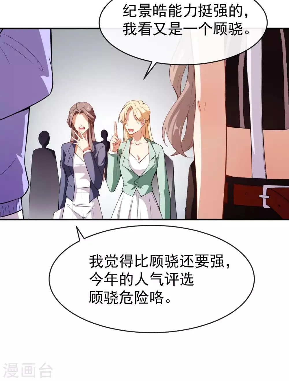 第32话 两副面孔 第20页