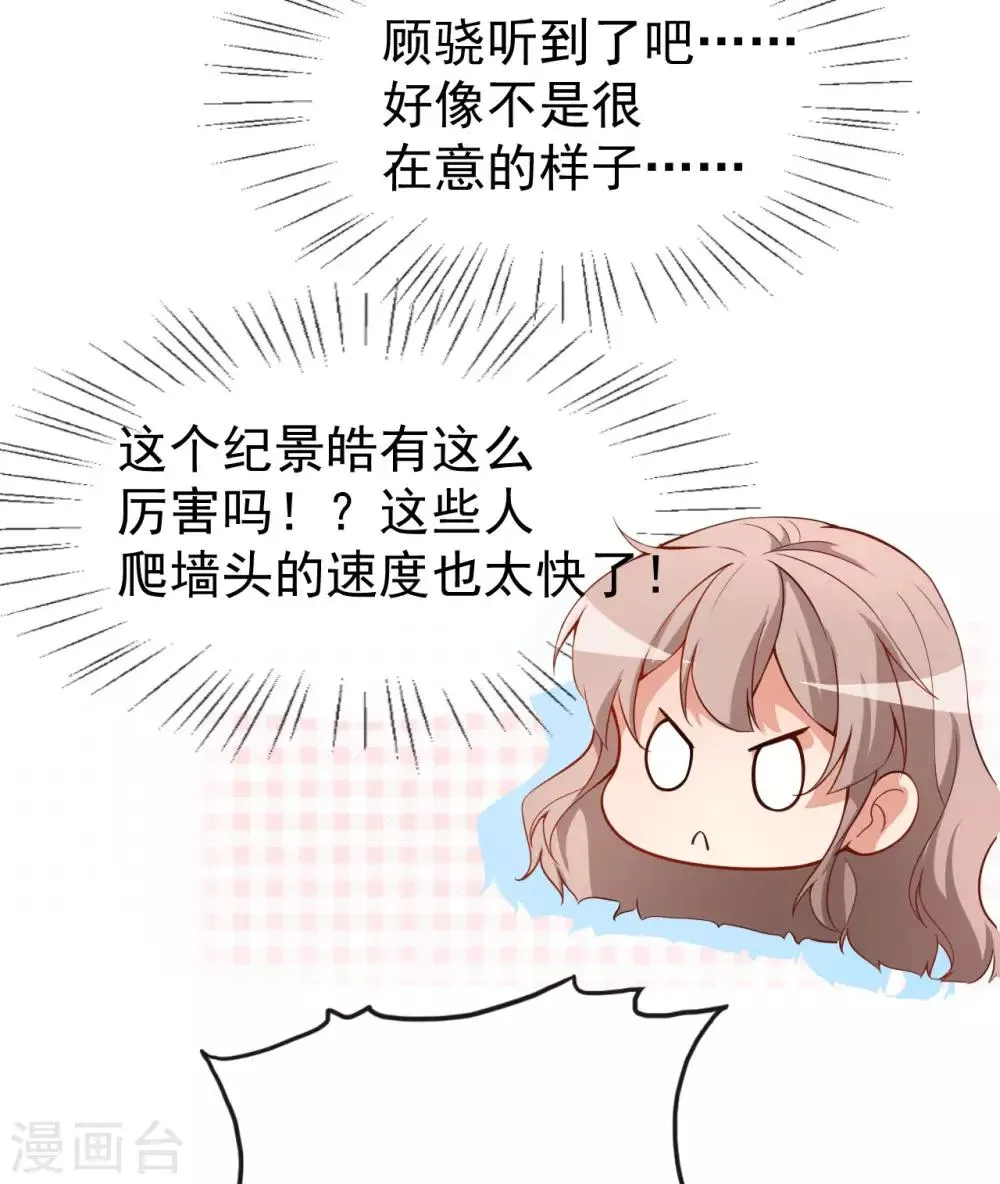 第32话 两副面孔 第22页