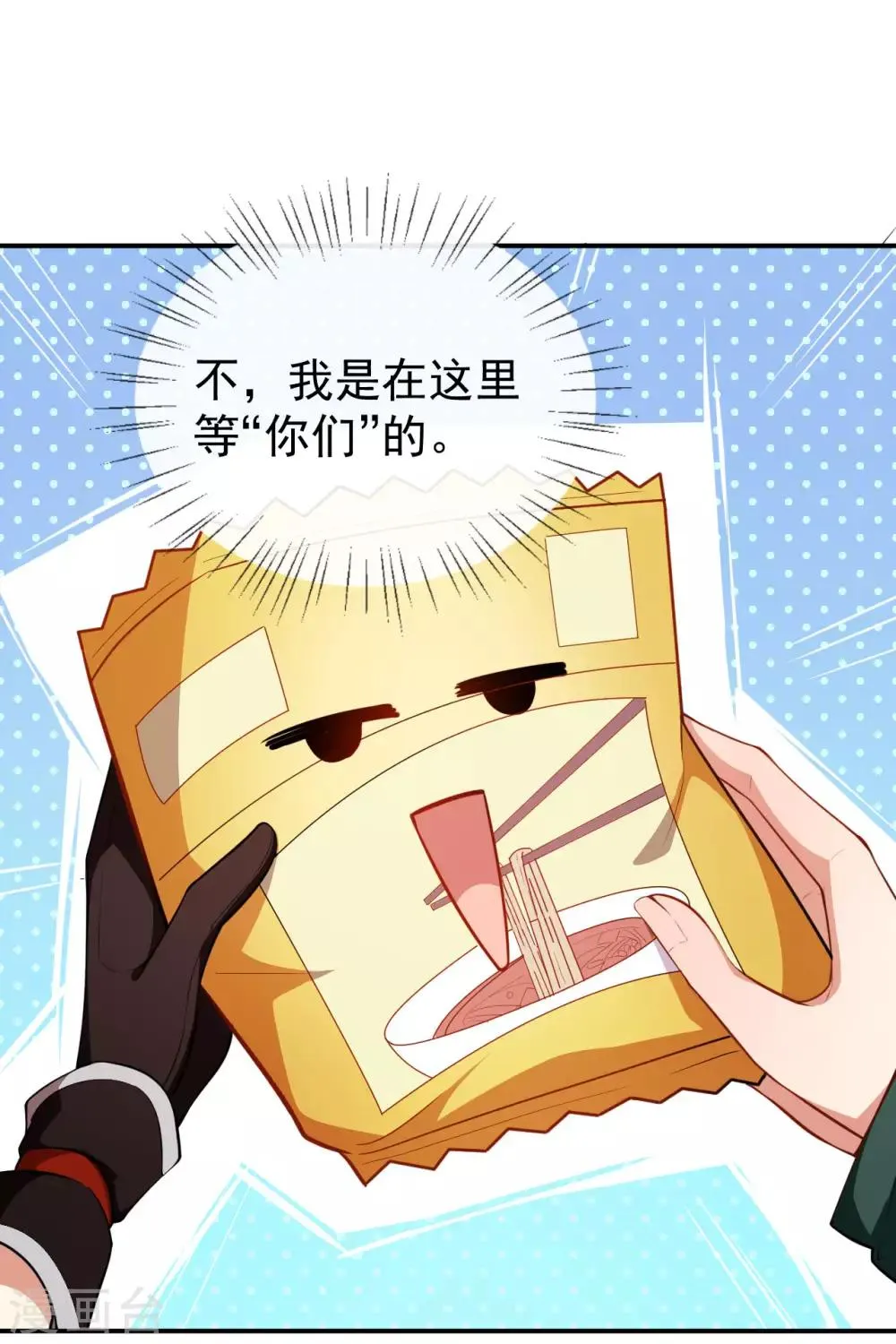 第32话 两副面孔 第33页