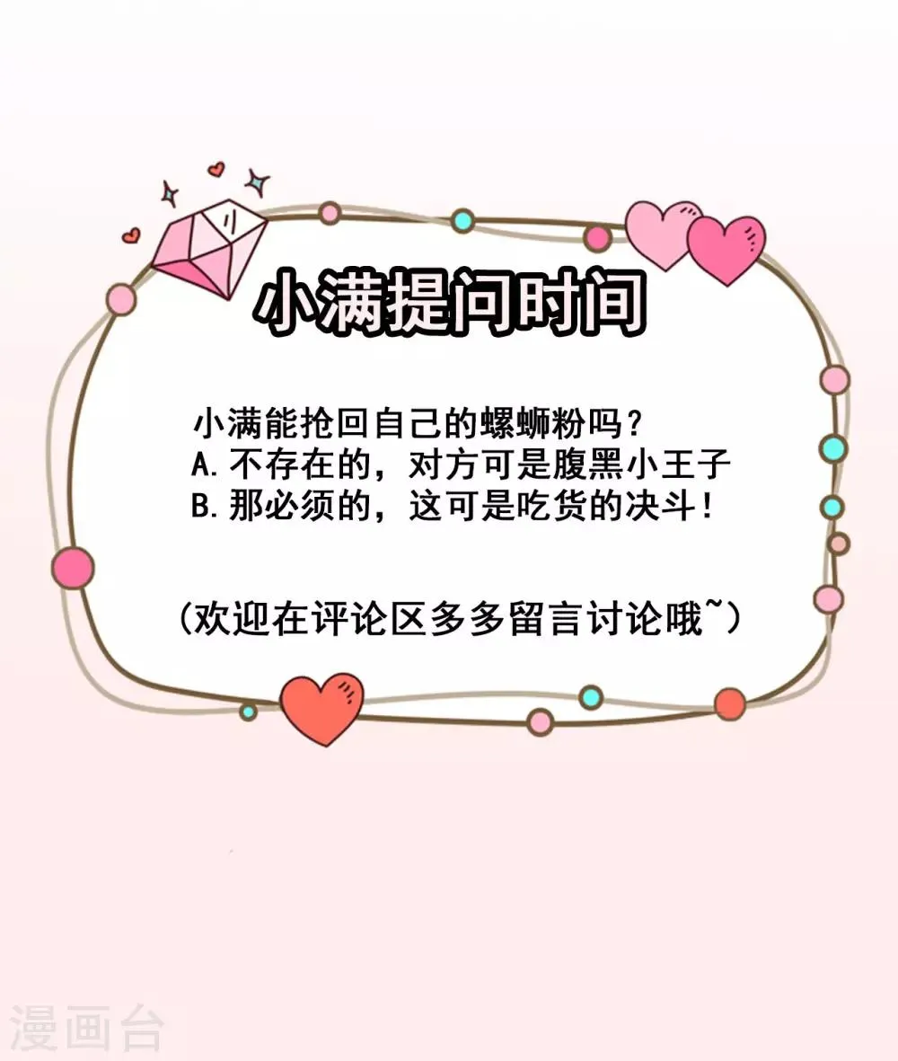 第32话 两副面孔 第39页
