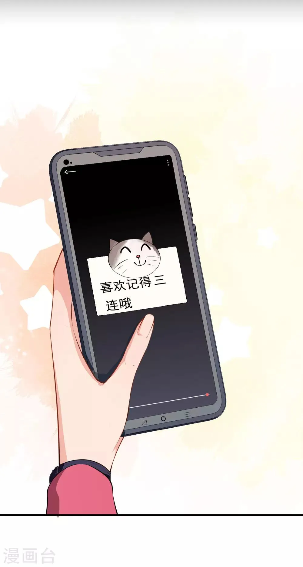 第31话 奇怪的男人 第5页