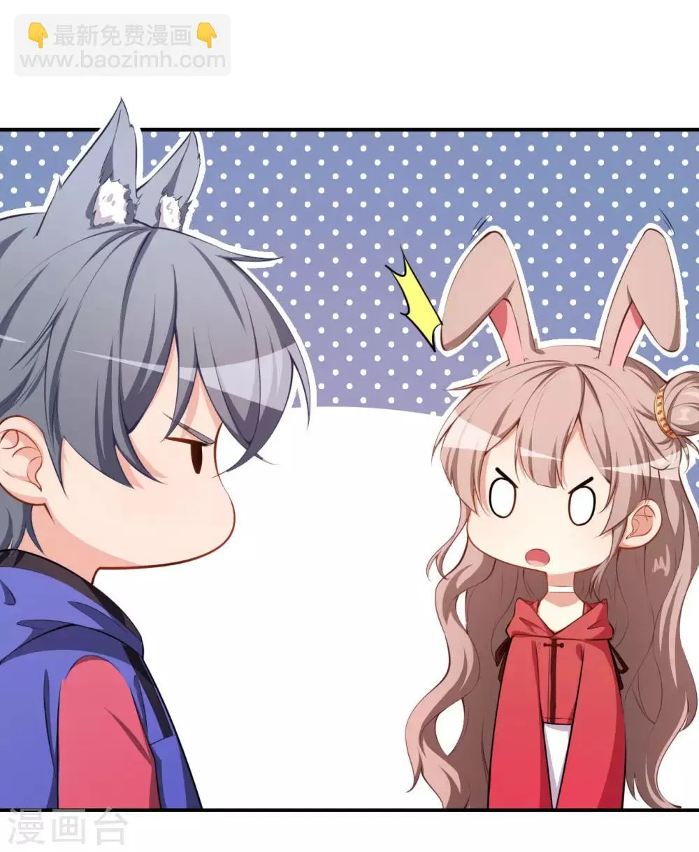 第31话 奇怪的男人 第7页