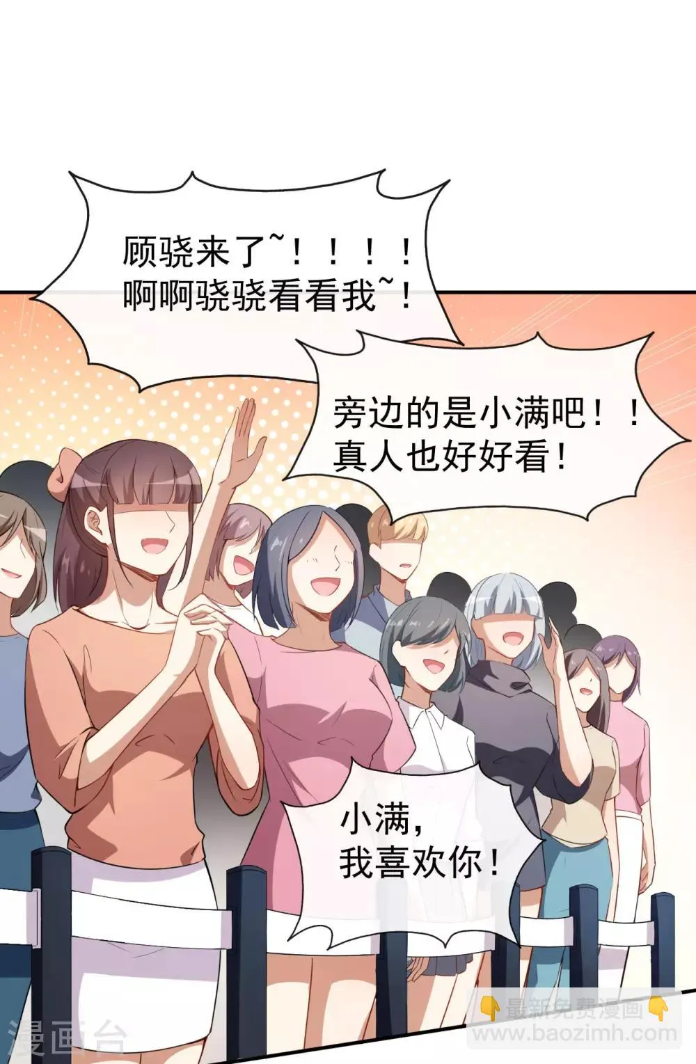 第31话 奇怪的男人 第12页