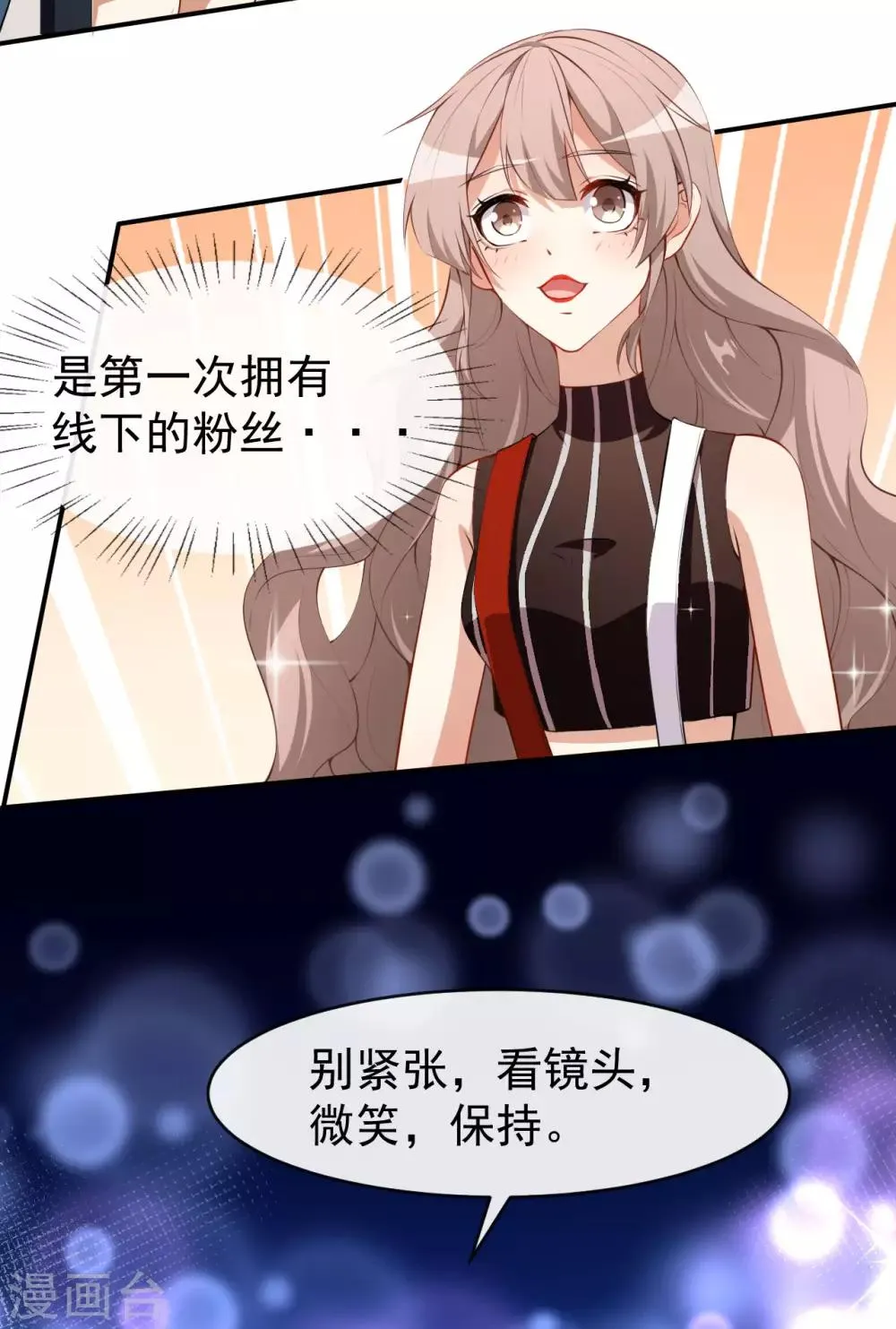 第31话 奇怪的男人 第13页