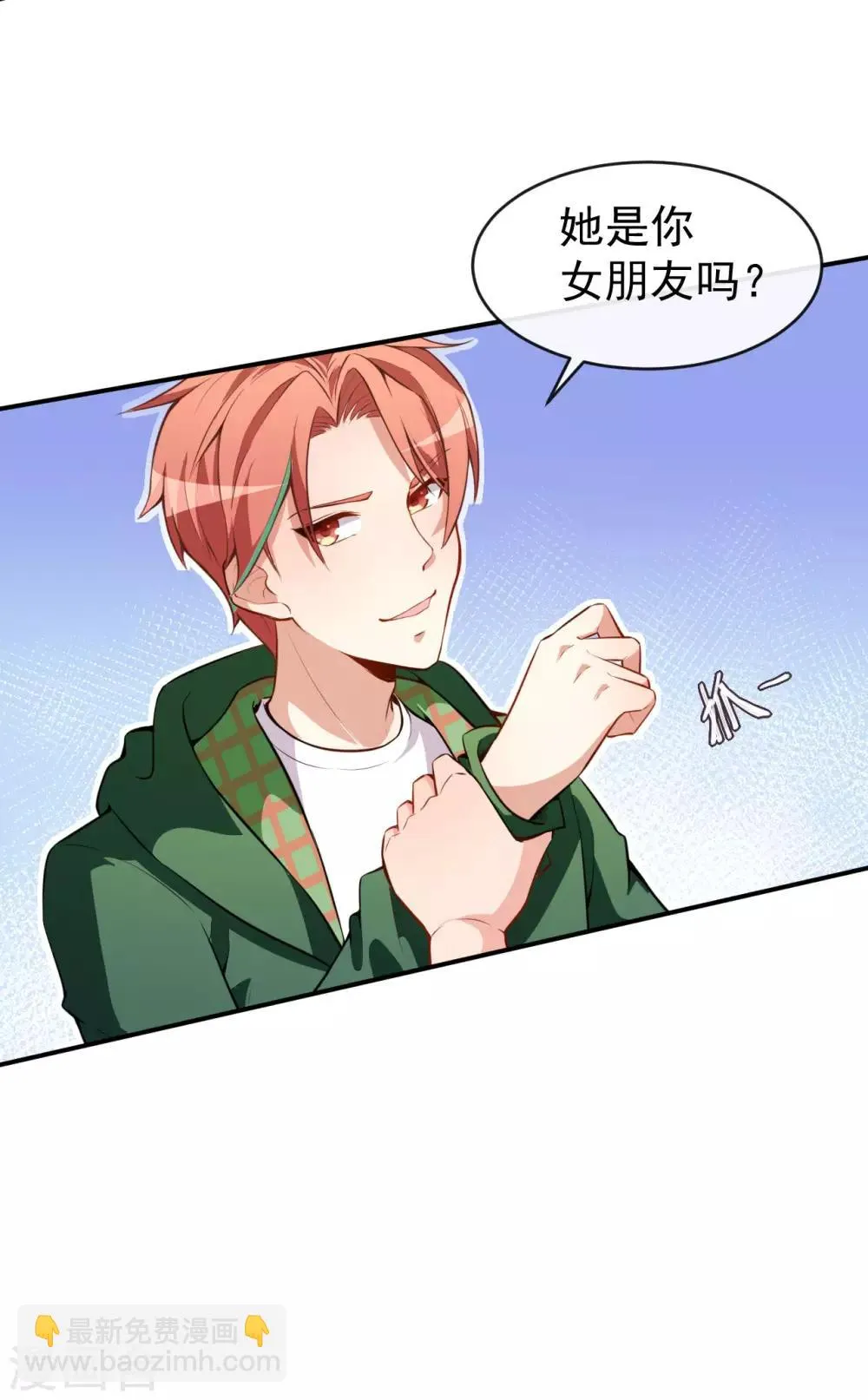 第31话 奇怪的男人 第28页