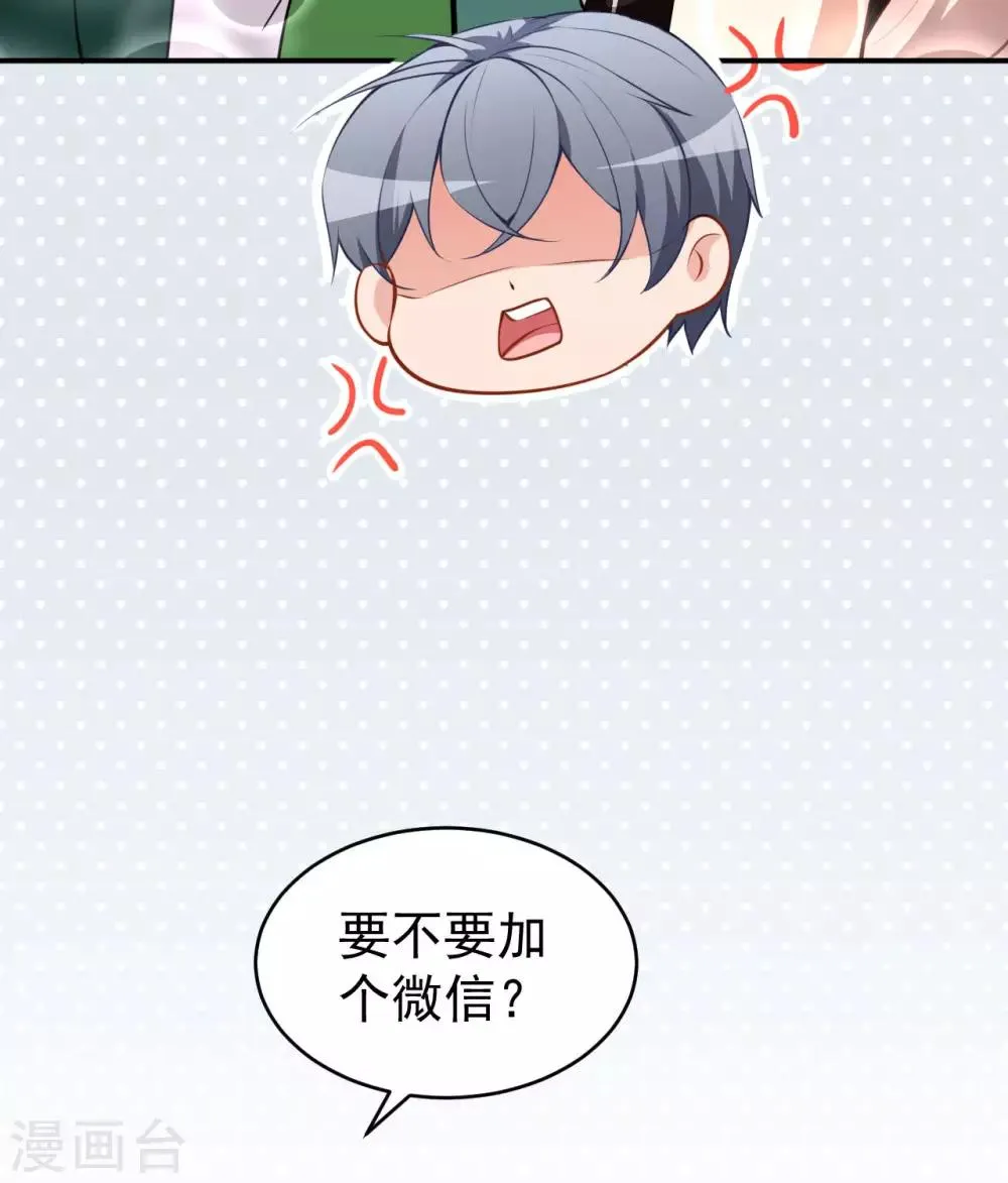 第31话 奇怪的男人 第32页