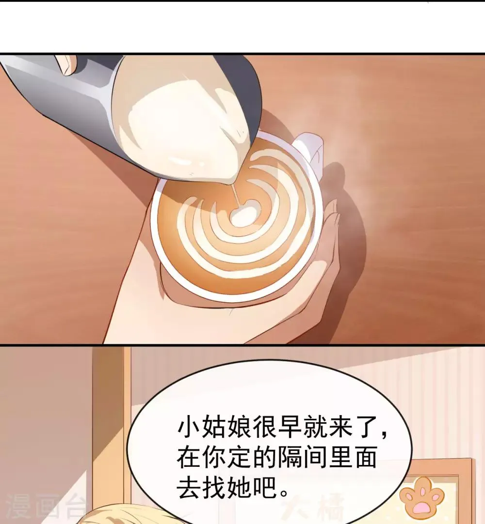 第30话 恶魔顾骁 第13页