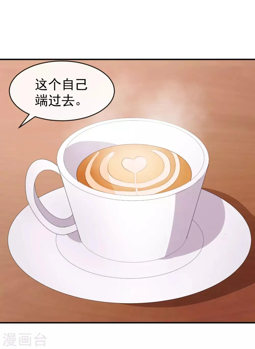 第30话 恶魔顾骁 第15页