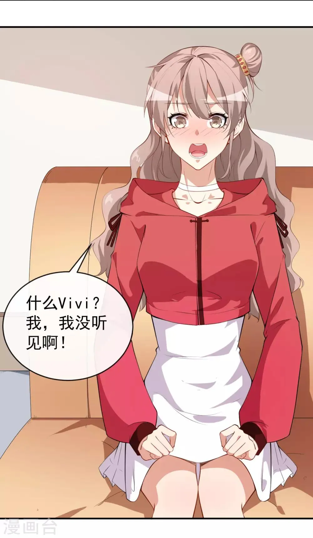 第30话 恶魔顾骁 第26页