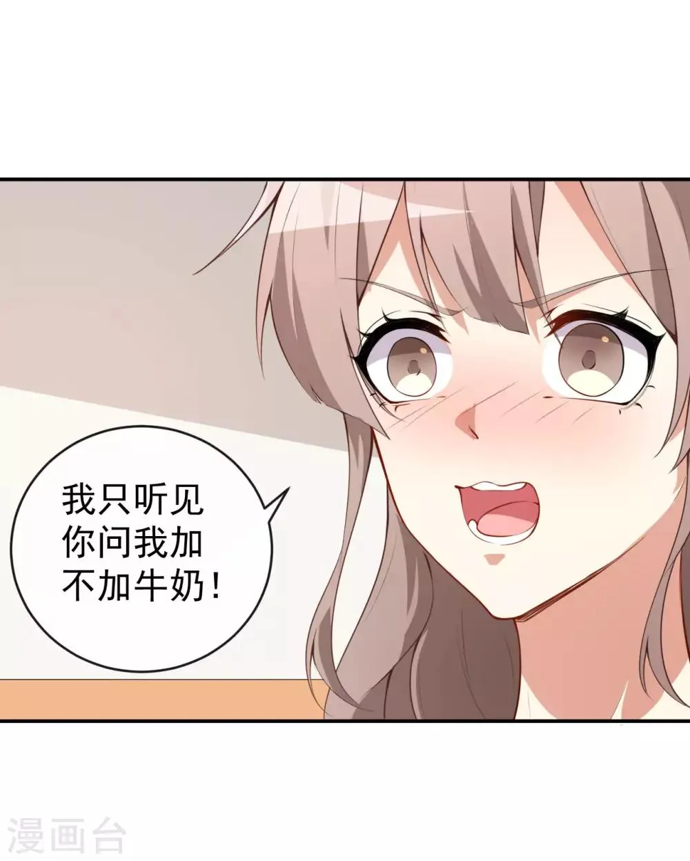 第30话 恶魔顾骁 第27页