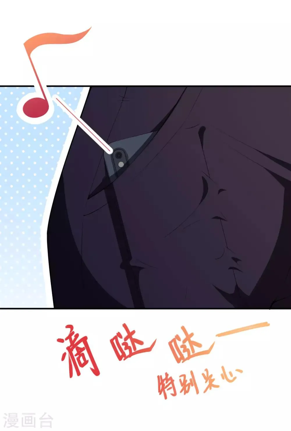 第30话 恶魔顾骁 第29页