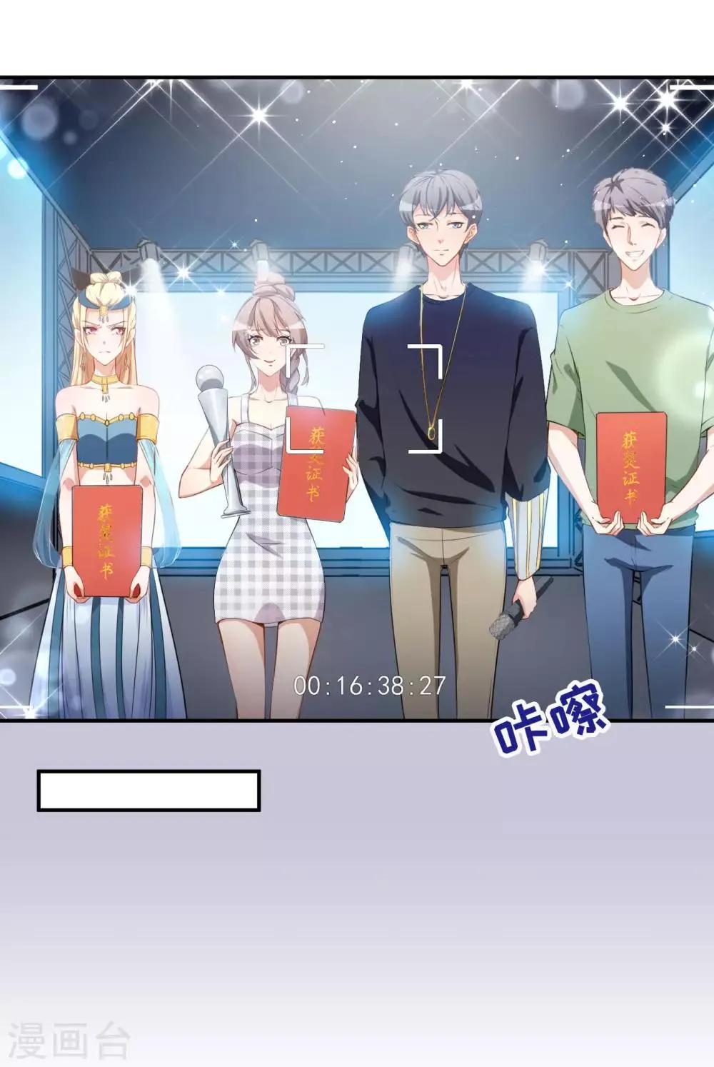 第29话 追星锦鲤沈小满 第22页