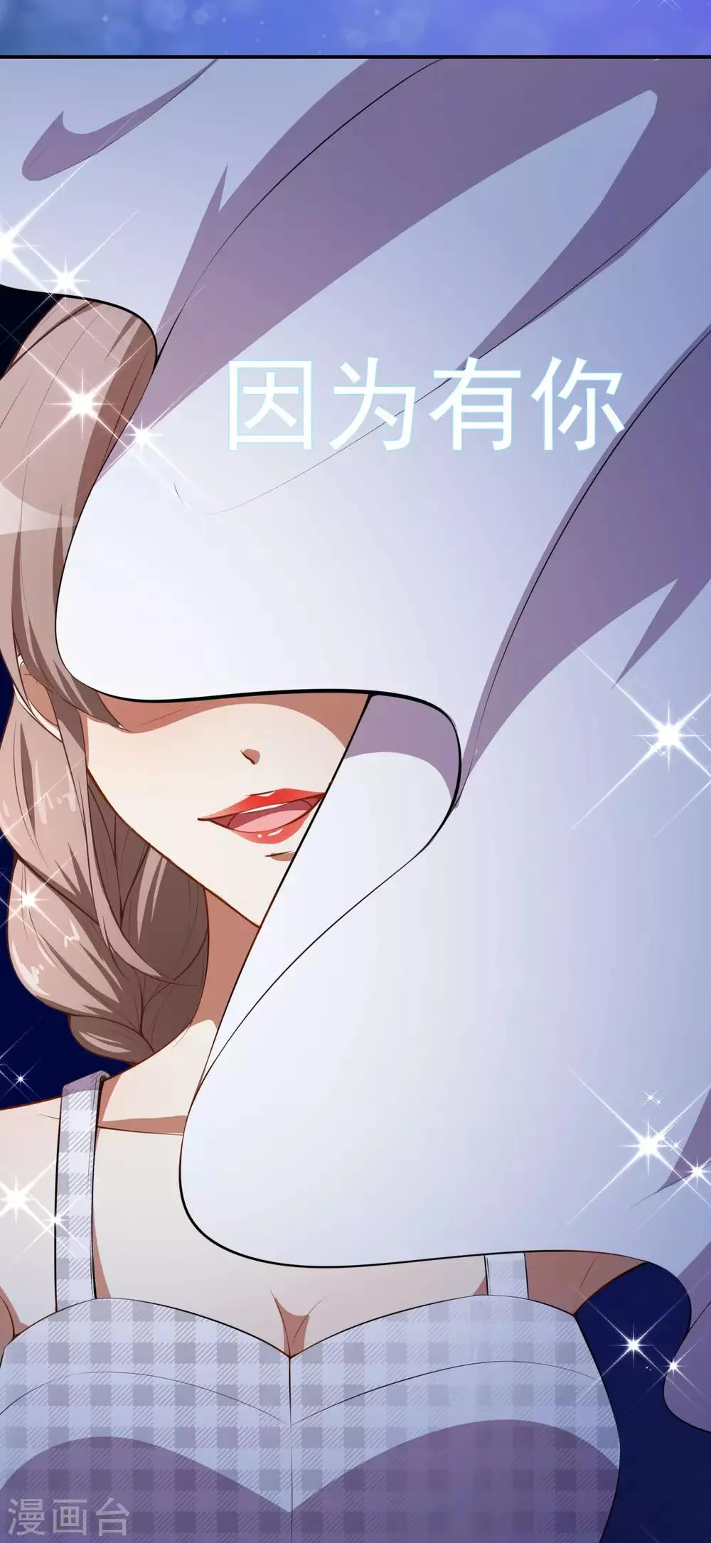 第28话 正品和赝品 第7页