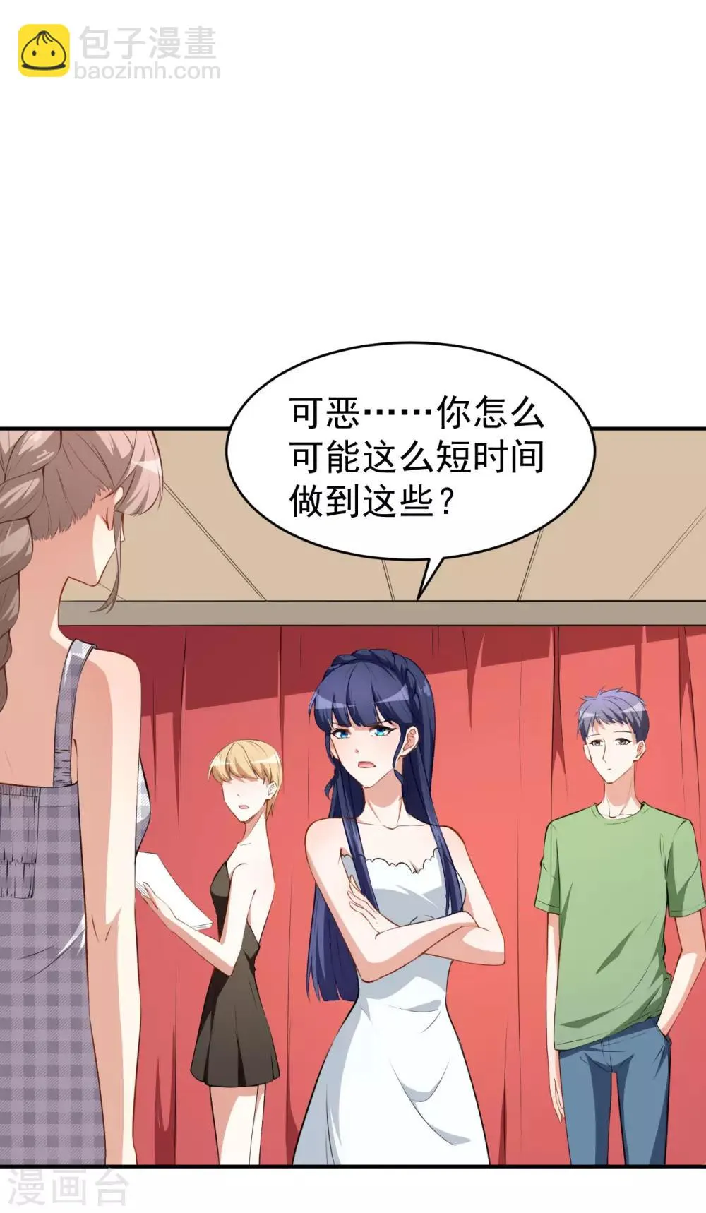 第28话 正品和赝品 第22页