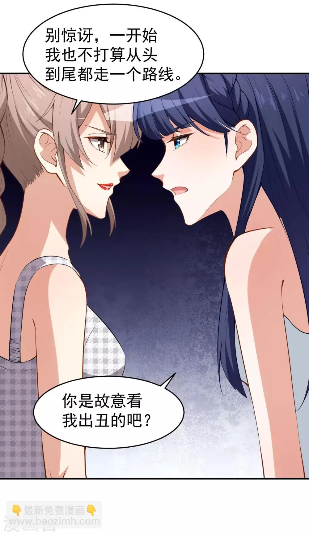 第28话 正品和赝品 第23页