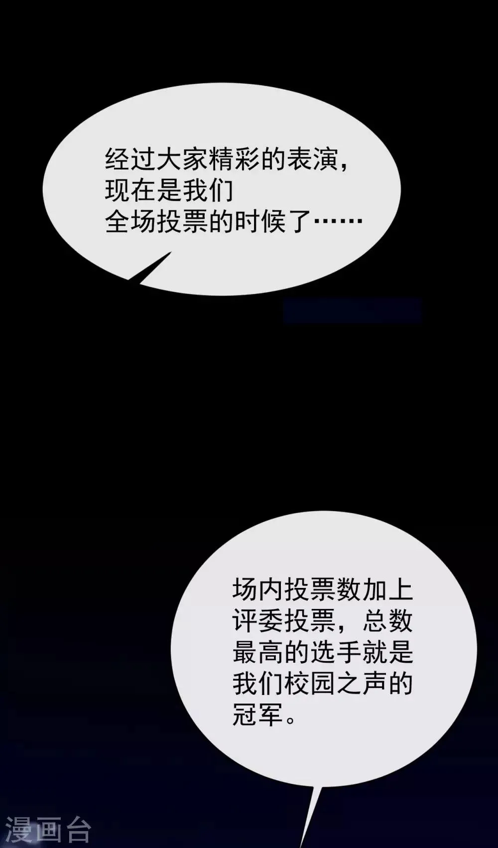 第28话 正品和赝品 第28页