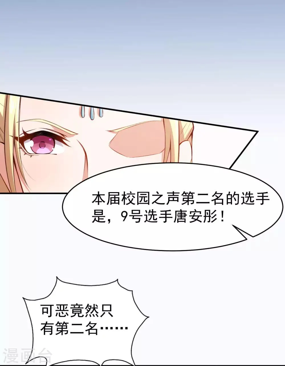 第28话 正品和赝品 第34页