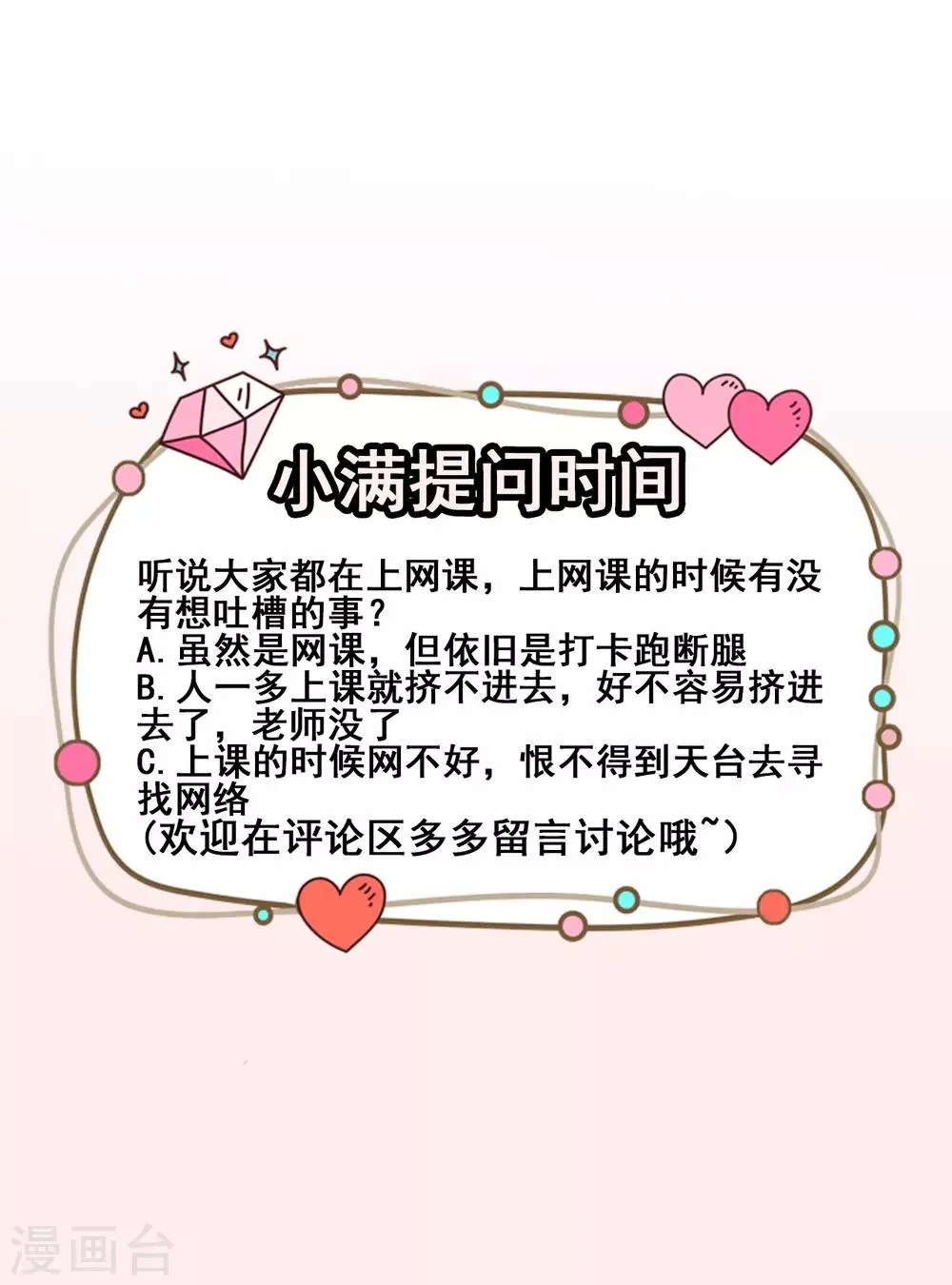 第28话 正品和赝品 第39页
