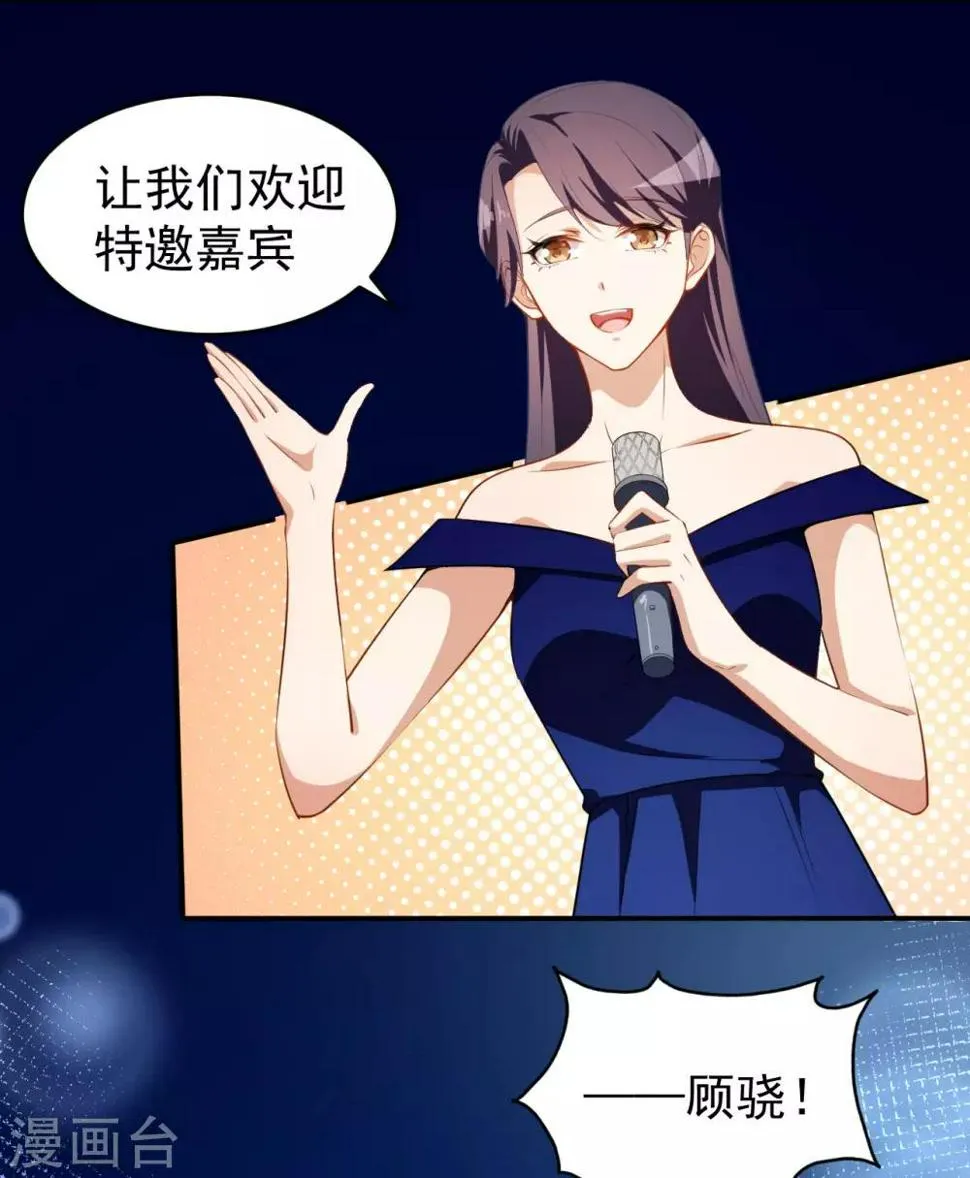 第27话 舞台“撞车” 第12页