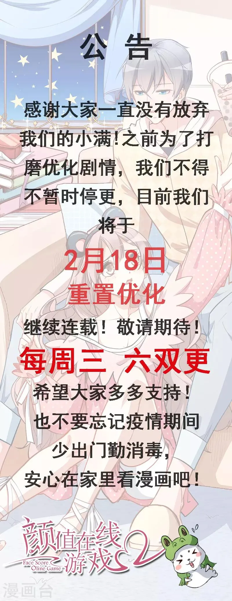 公告 第1页