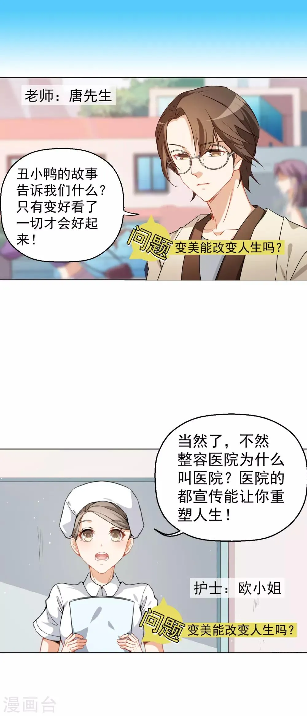 预告 第2页