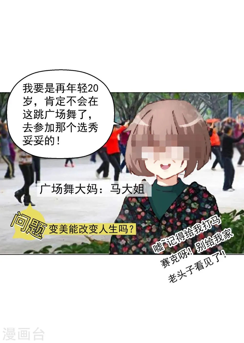 预告 第3页
