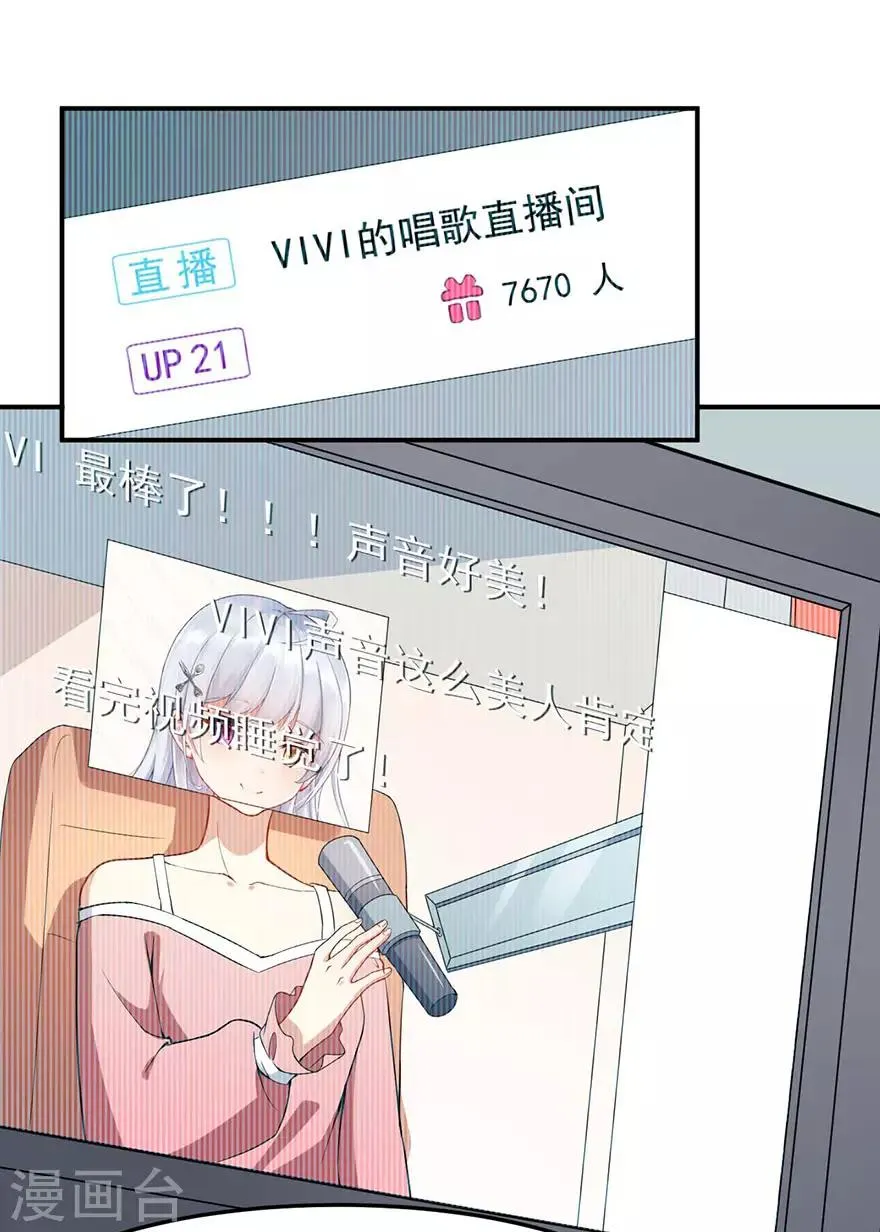 重置版第1话 丑女孩没资格谈梦想 第2页