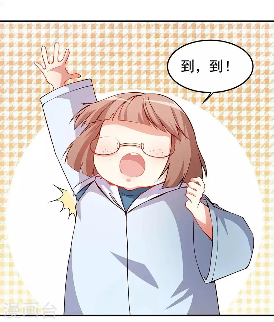 重置版第1话 丑女孩没资格谈梦想 第13页
